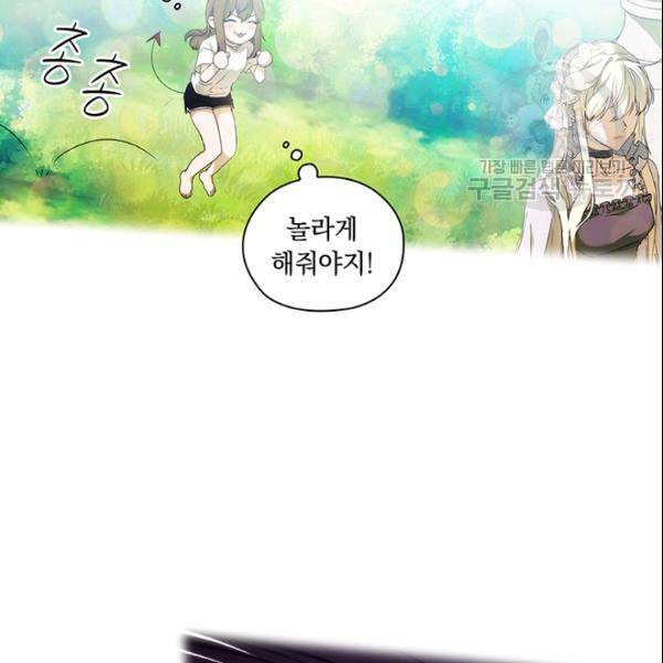 악녀가 사랑할 때 37화 14