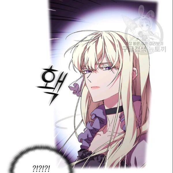 악녀가 사랑할 때 37화 15