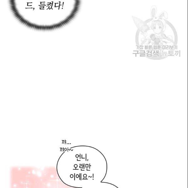 악녀가 사랑할 때 37화 16