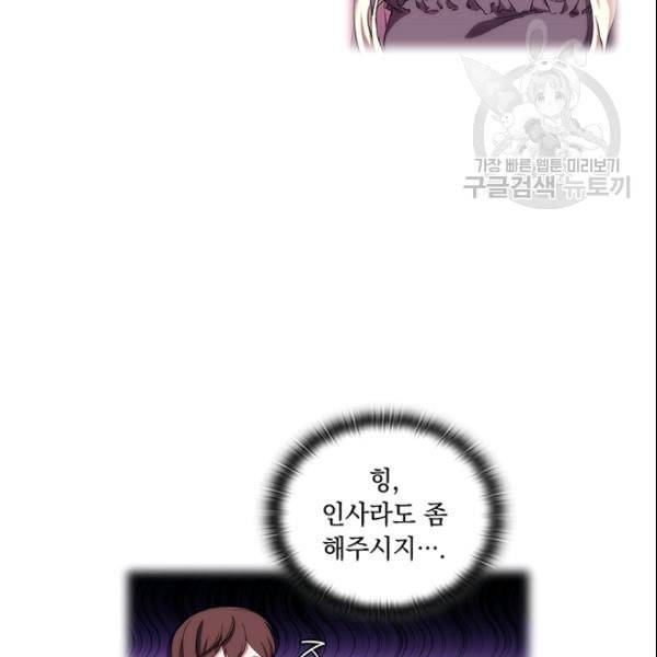 악녀가 사랑할 때 37화 18