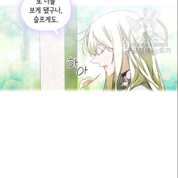 악녀가 사랑할 때 37화 20