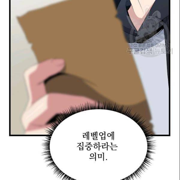 킬 더 히어로 49화 2