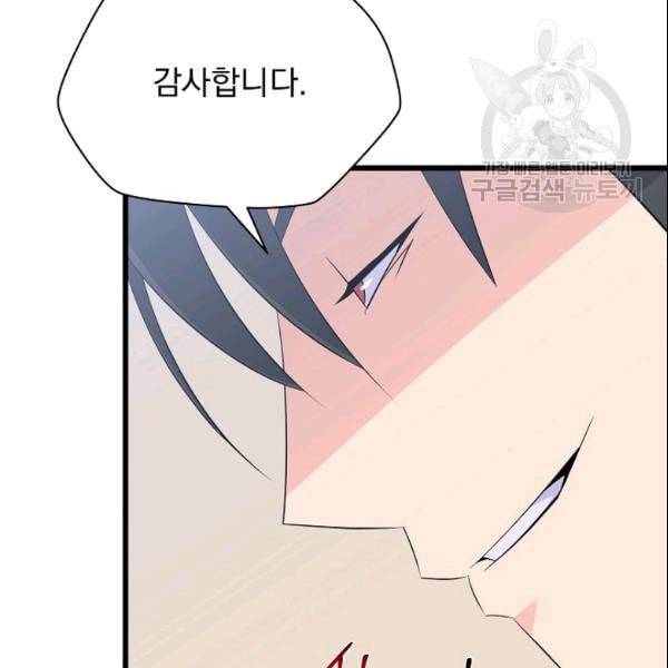 킬 더 히어로 49화 8