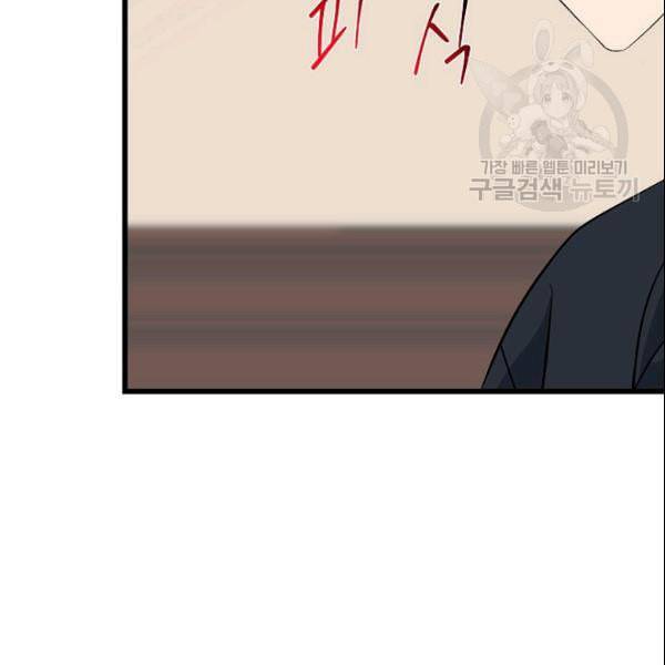 킬 더 히어로 49화 9