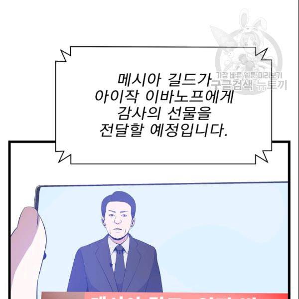킬 더 히어로 49화 14