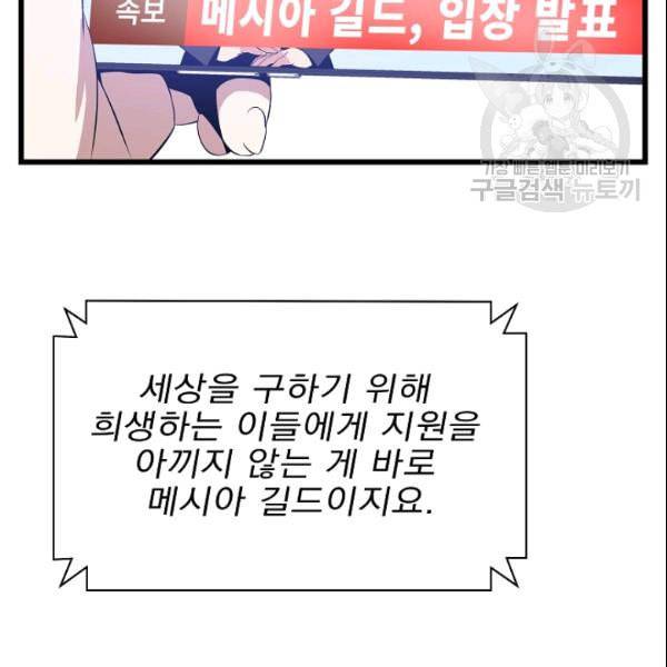 킬 더 히어로 49화 15
