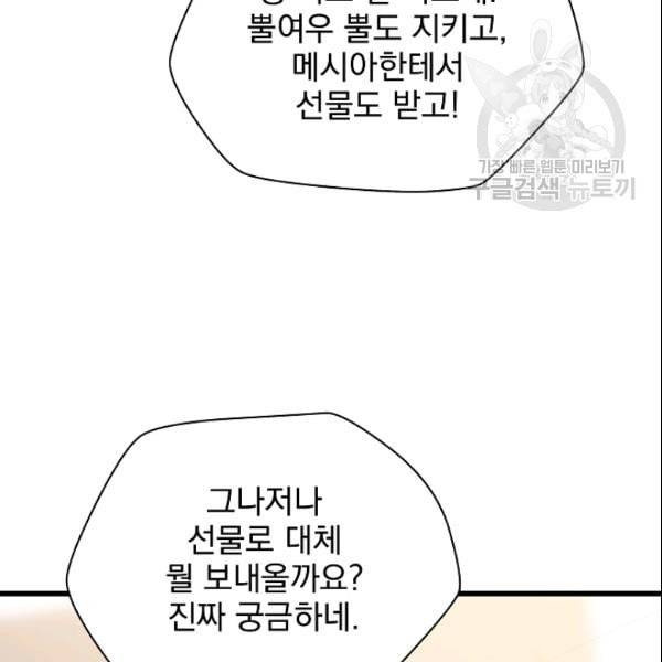킬 더 히어로 49화 18