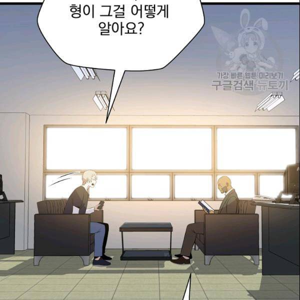 킬 더 히어로 49화 21