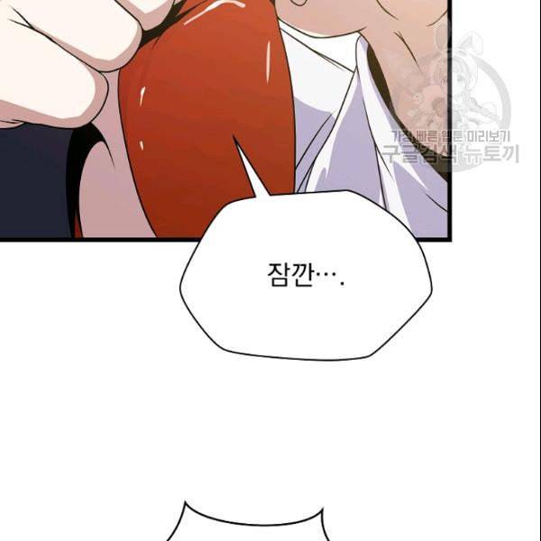 킬 더 히어로 49화 26