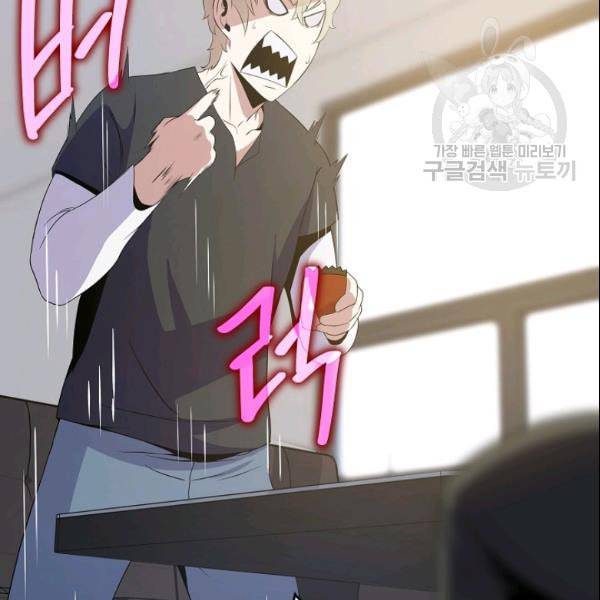 킬 더 히어로 49화 28