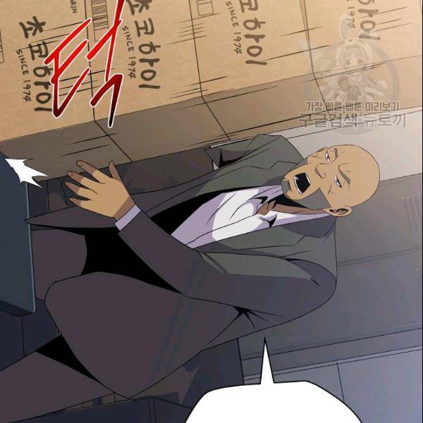 킬 더 히어로 49화 31