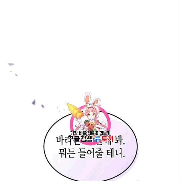 악녀 메이커 5화 1