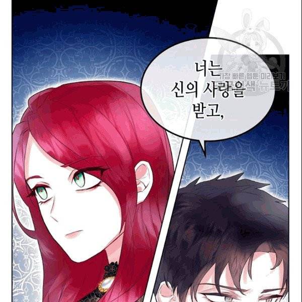 악녀 메이커 5화 6