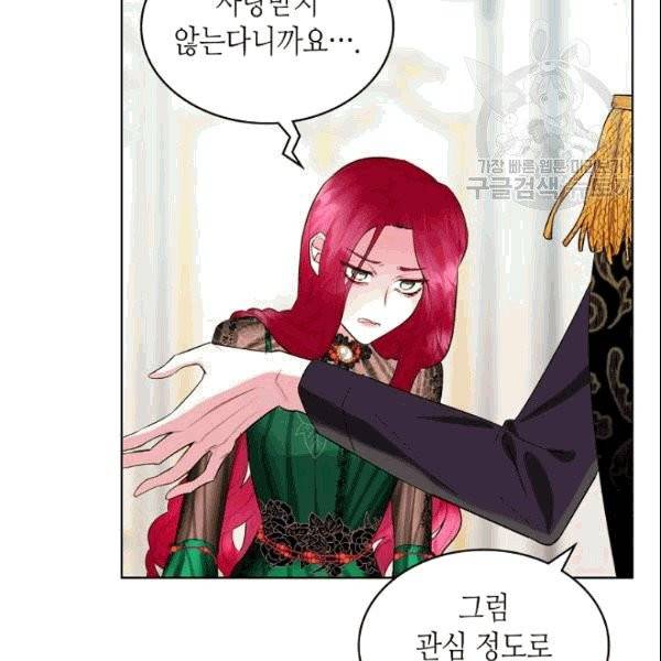 악녀 메이커 5화 10