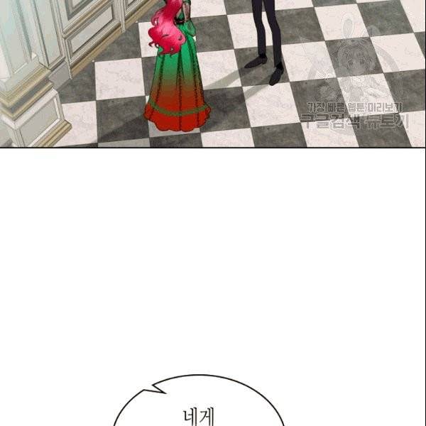 악녀 메이커 5화 12