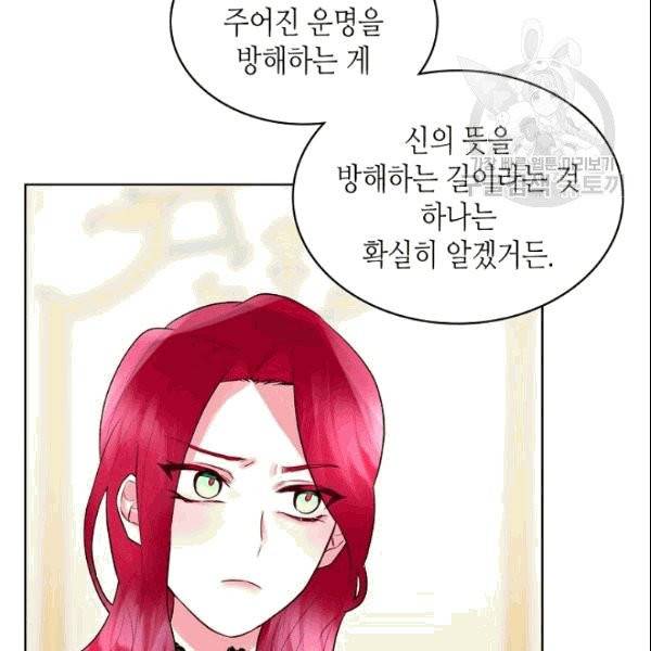 악녀 메이커 5화 13