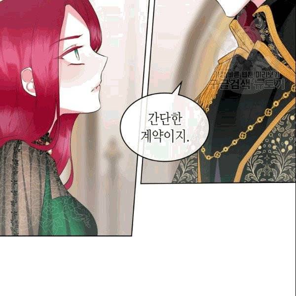 악녀 메이커 5화 19