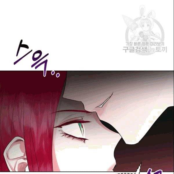 악녀 메이커 5화 20