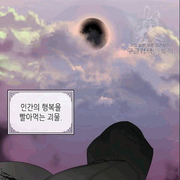 악녀 메이커 5화 22
