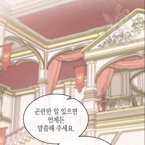 악녀 메이커 15화 3
