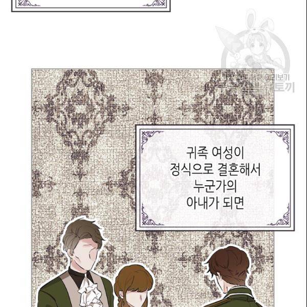악녀 메이커 15화 9