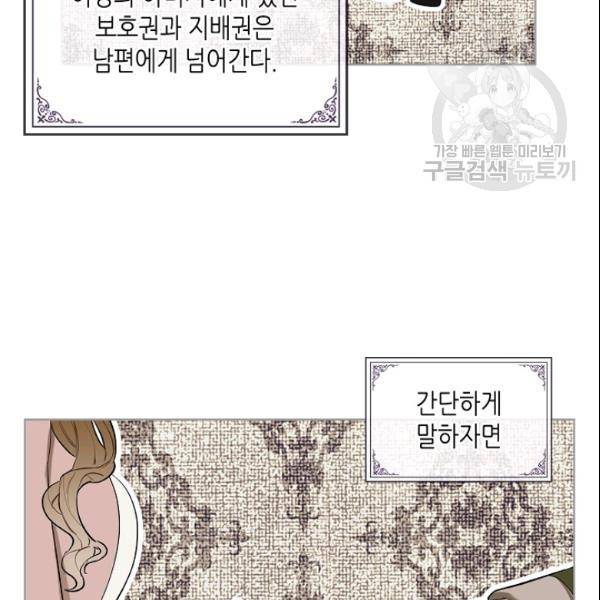 악녀 메이커 15화 11