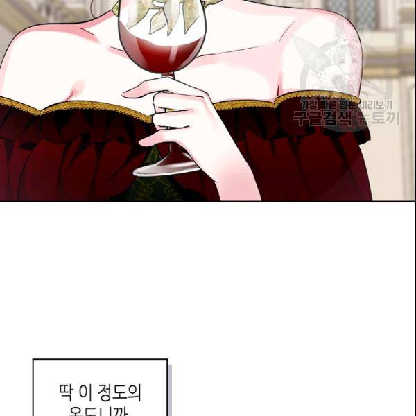악녀 메이커 15화 18