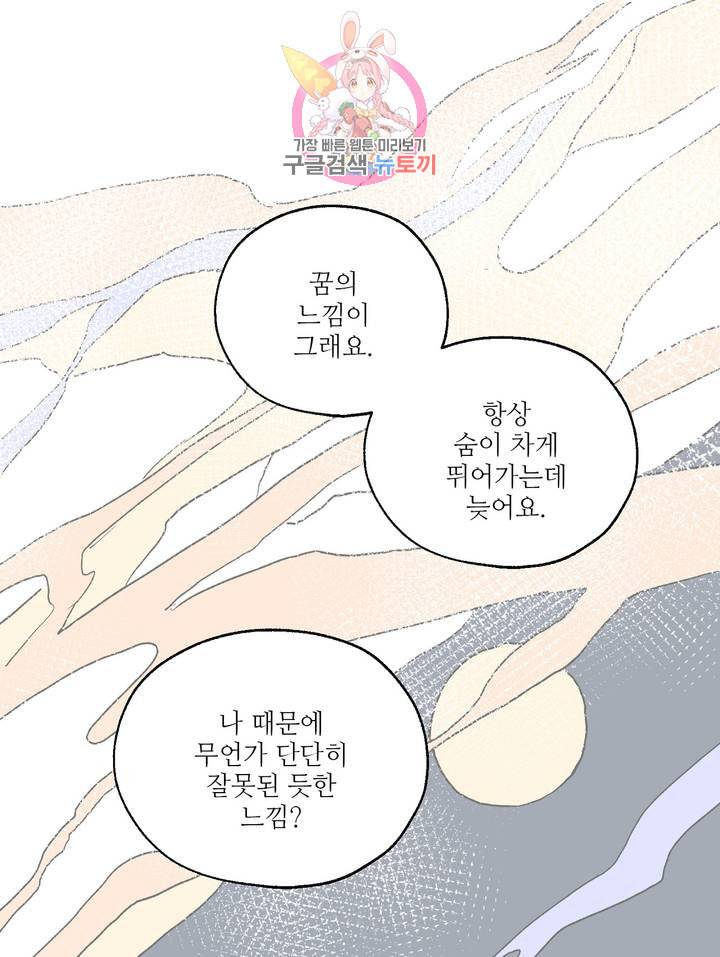 펌블 5화 1