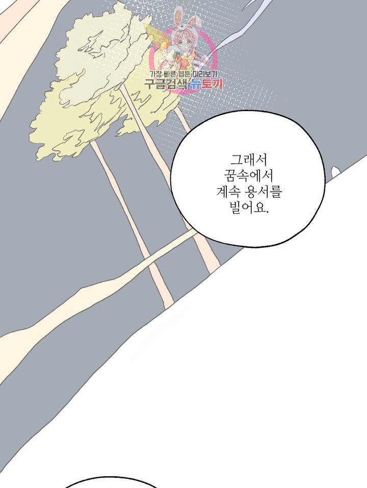 펌블 5화 2