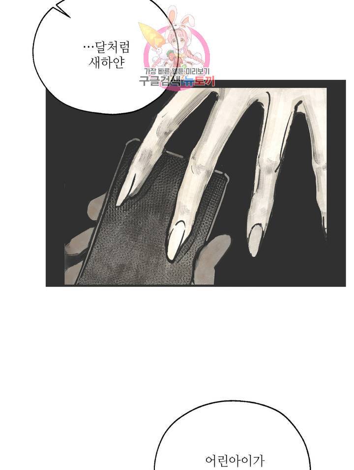 펌블 5화 3