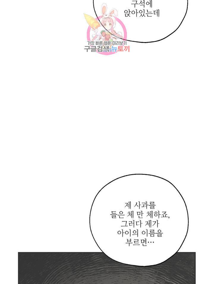 펌블 5화 4