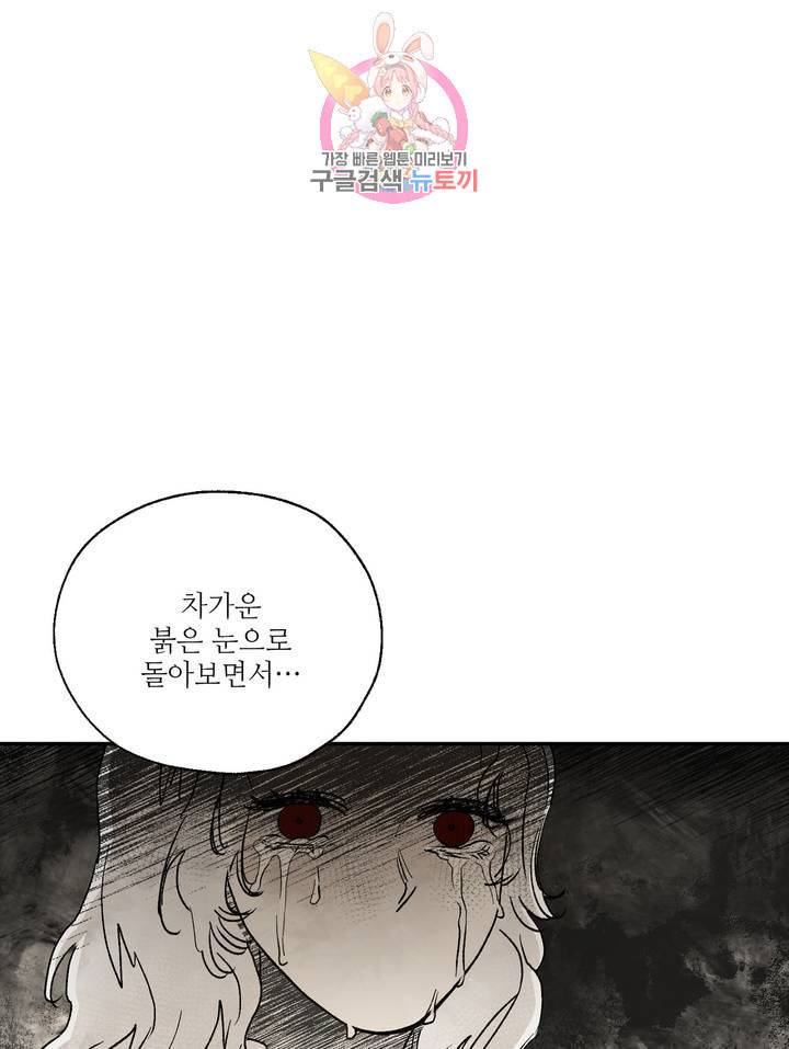 펌블 5화 6