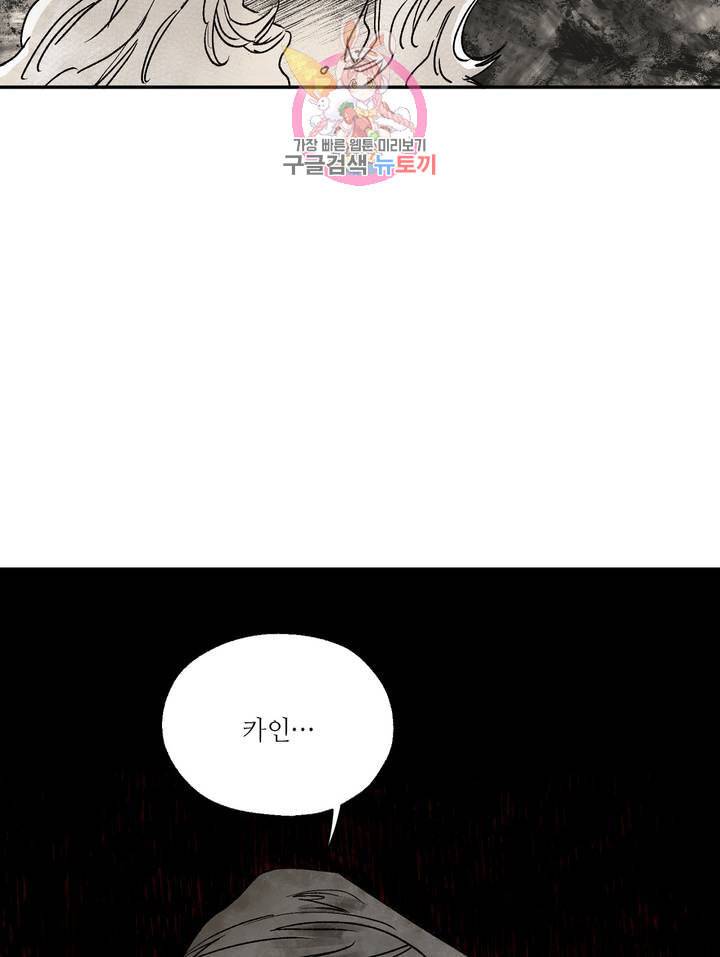 펌블 5화 7