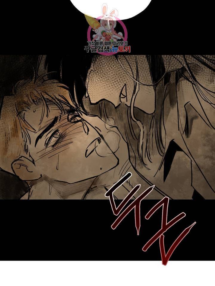 펌블 5화 12