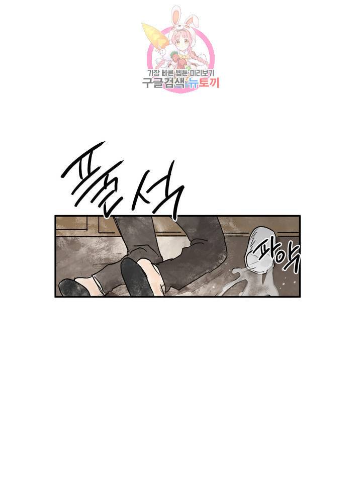 펌블 5화 13
