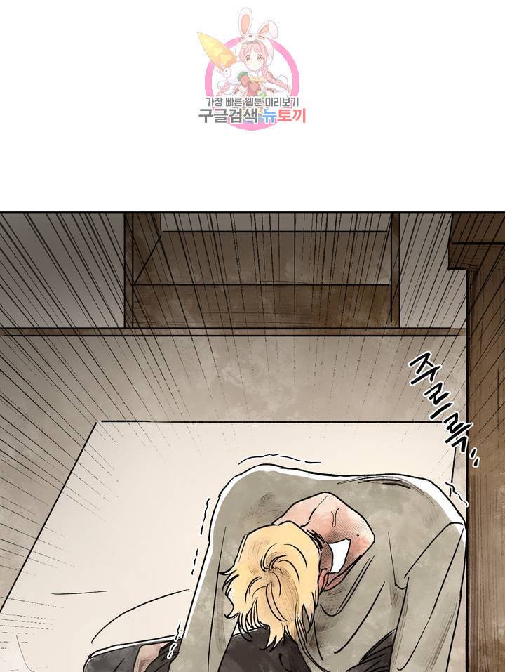 펌블 5화 14