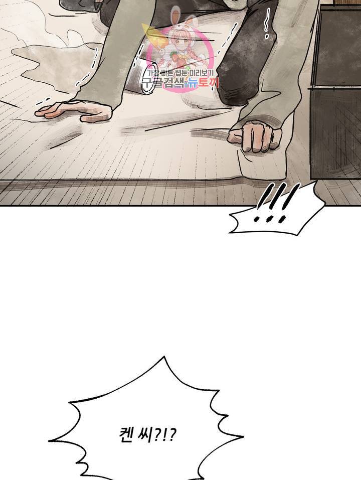 펌블 5화 15