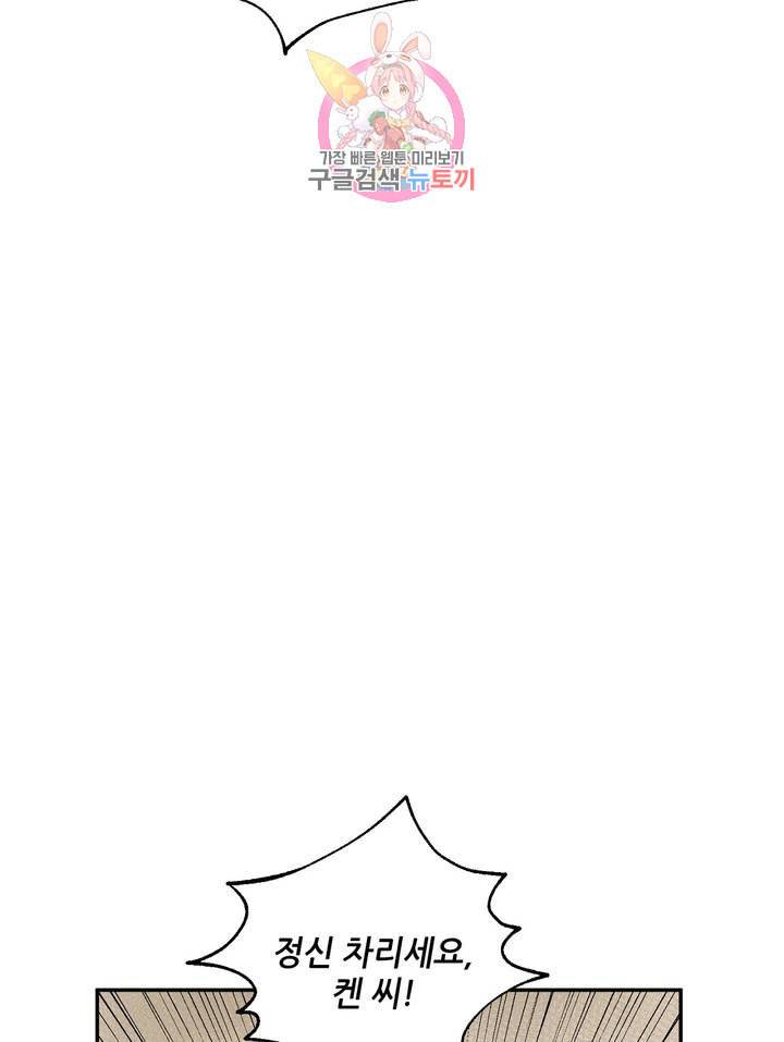 펌블 5화 16