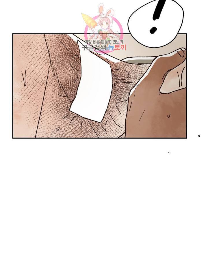 펌블 5화 21