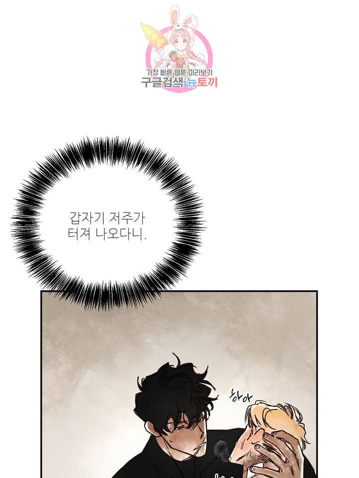 펌블 5화 22