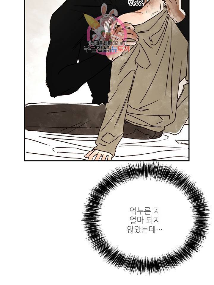 펌블 5화 23