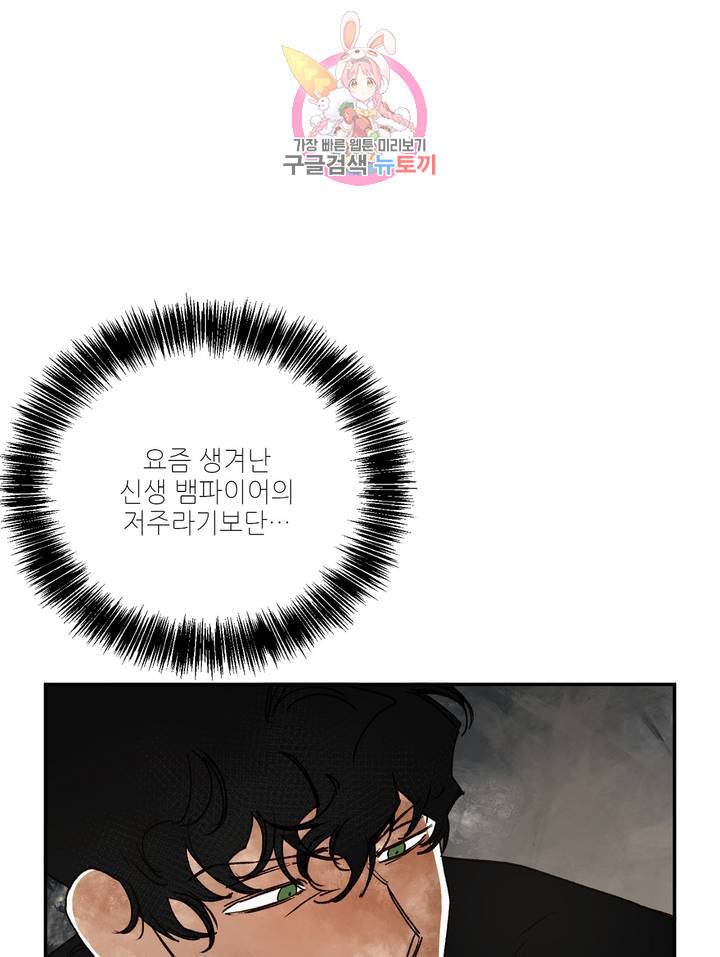 펌블 5화 24
