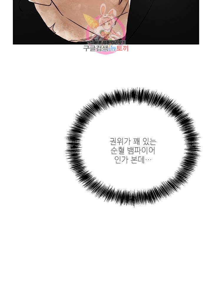 펌블 5화 25