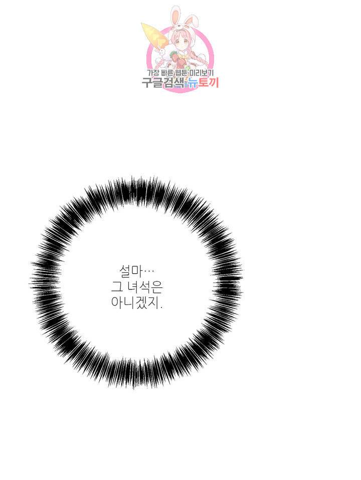 펌블 5화 26