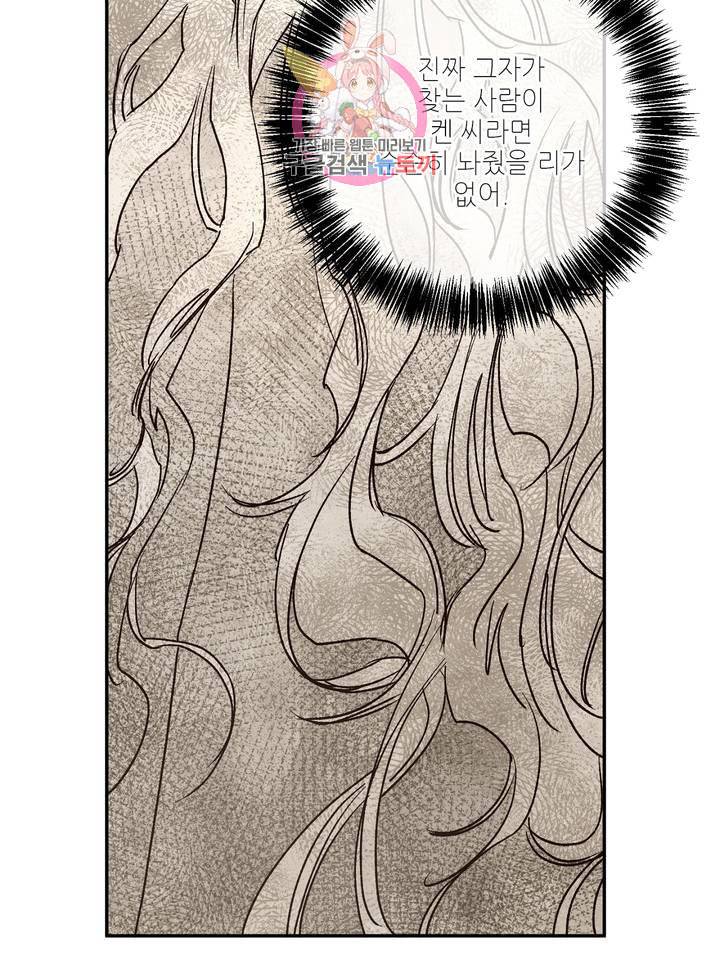 펌블 5화 28