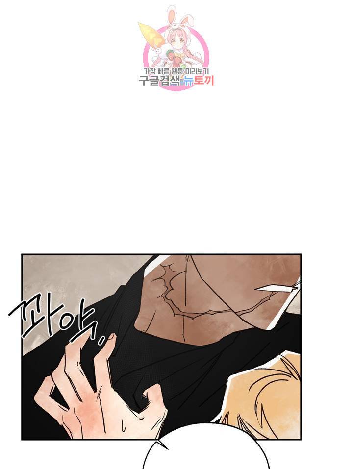 펌블 5화 29