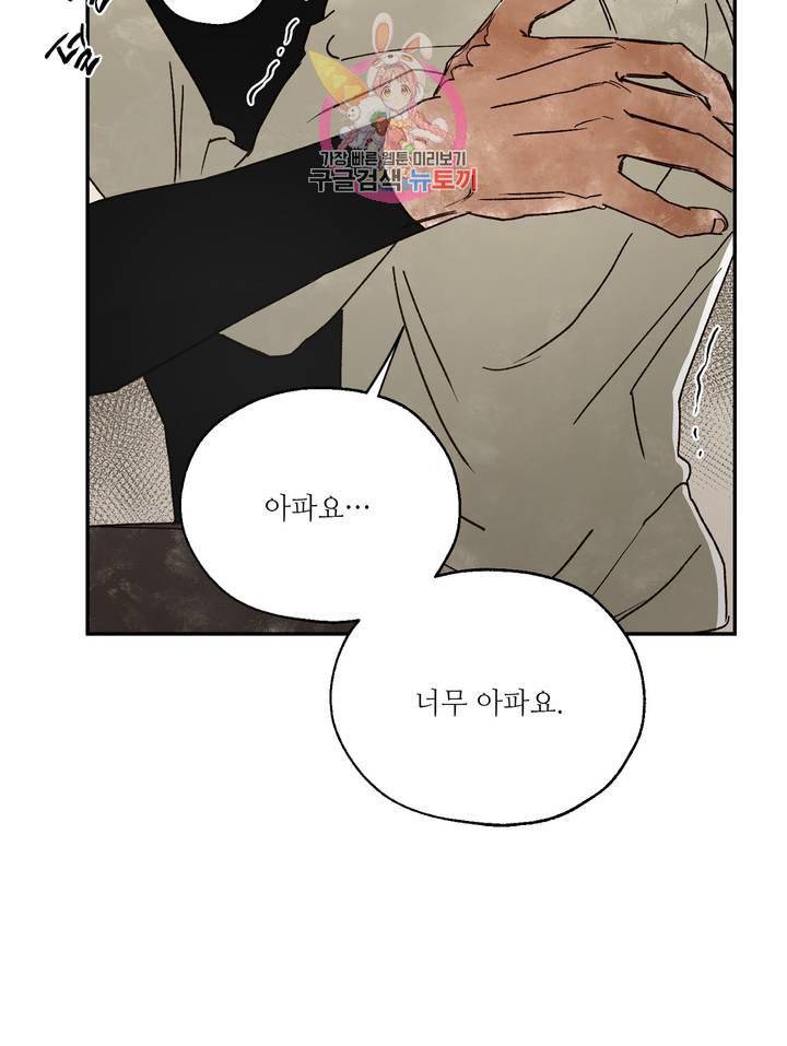 펌블 5화 31