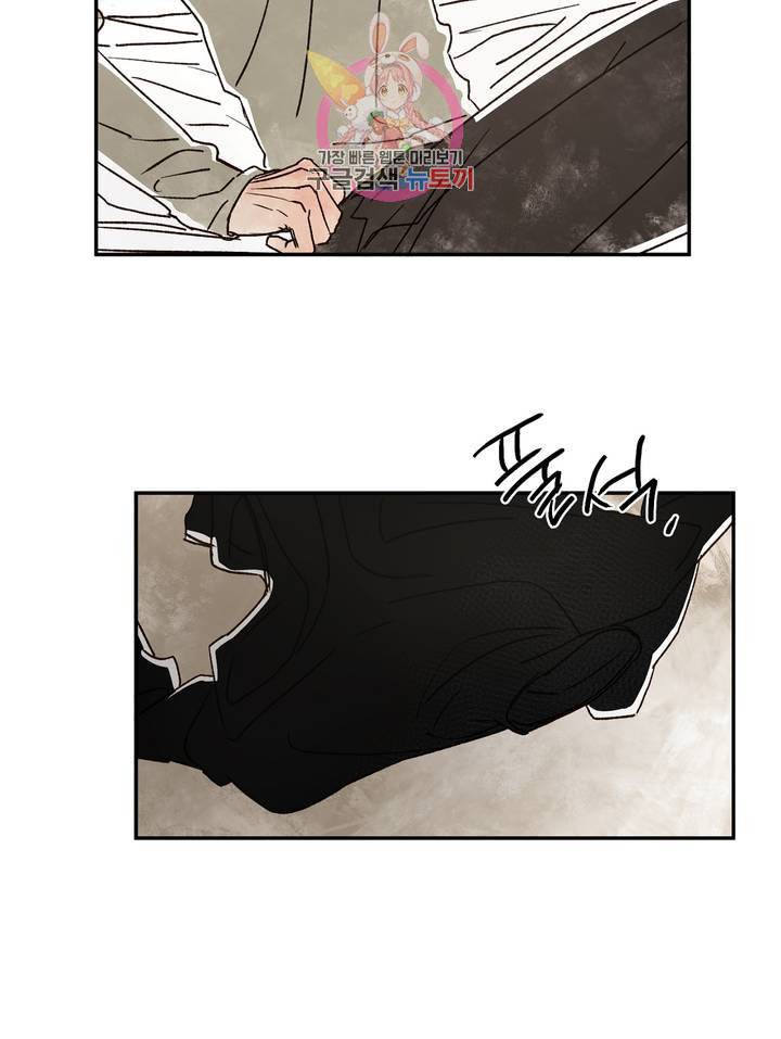 펌블 5화 34