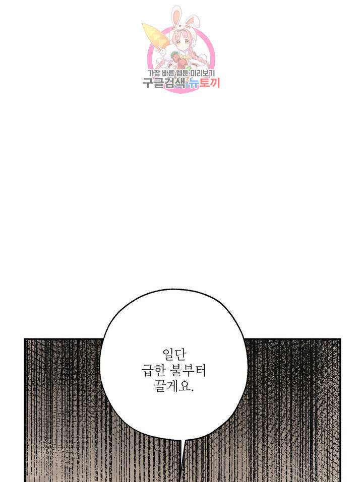 펌블 5화 35