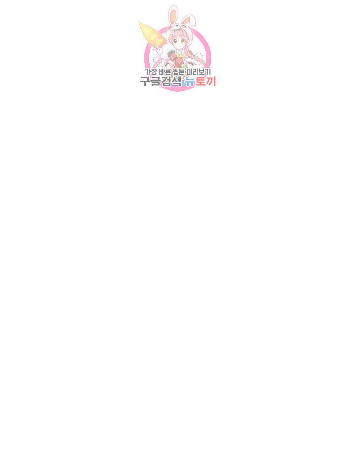 펌블 5화 38
